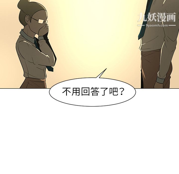 每天忍耐的男人第28話