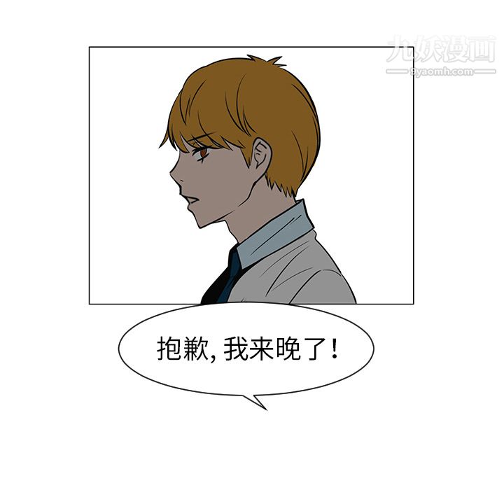 每天忍耐的男人第28話