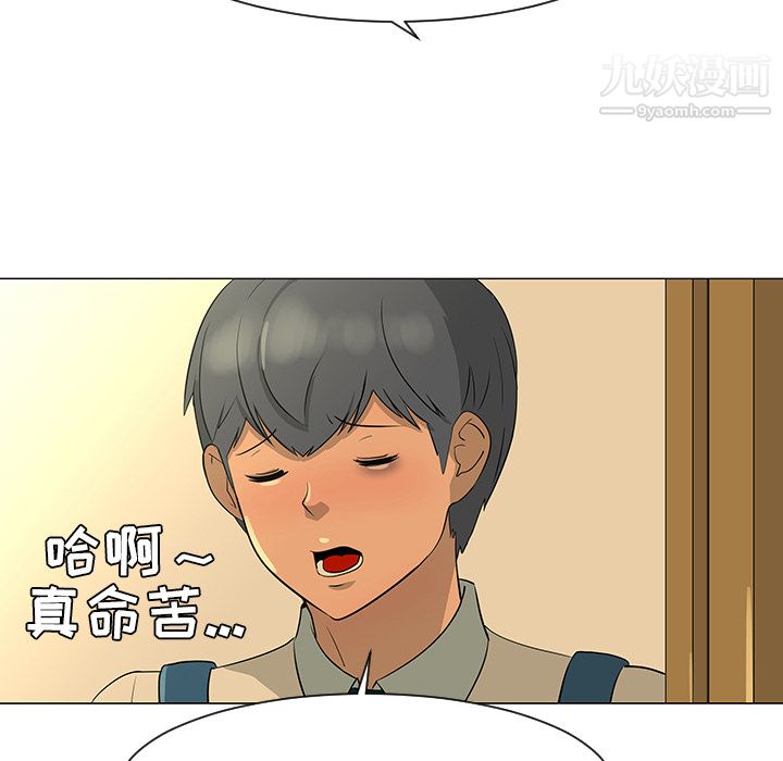 每天忍耐的男人第28話