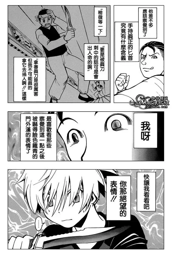 暗杀教室第041集