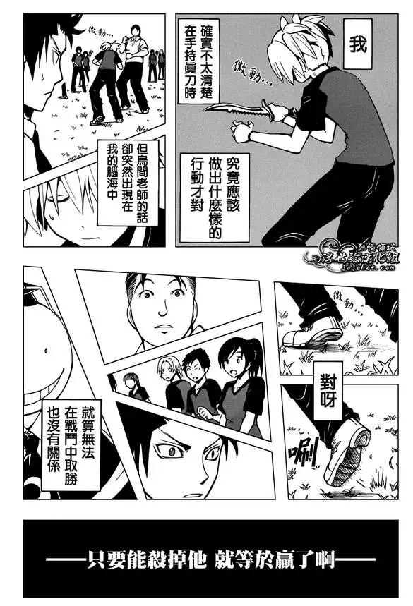暗杀教室第041集