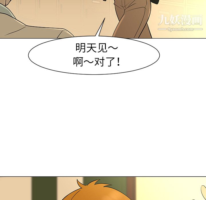 每天忍耐的男人第28话