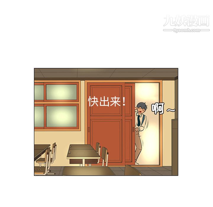 每天忍耐的男人第28話