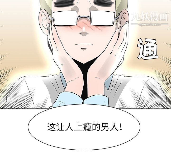 每天忍耐的男人第28話