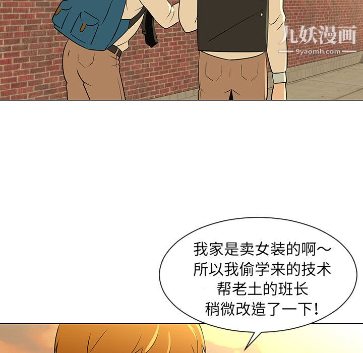 每天忍耐的男人第28話