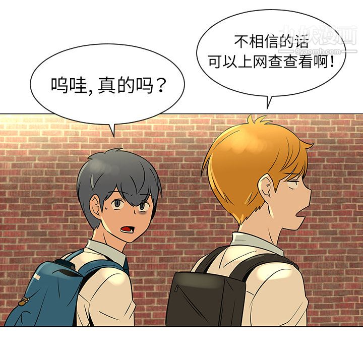 每天忍耐的男人第28話
