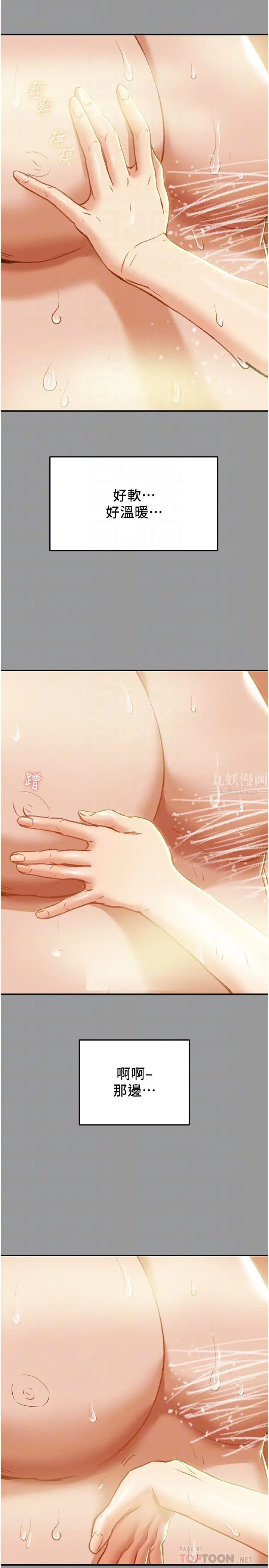 纯情女攻略计划第41话-和像多言的她来场激烈性爱!