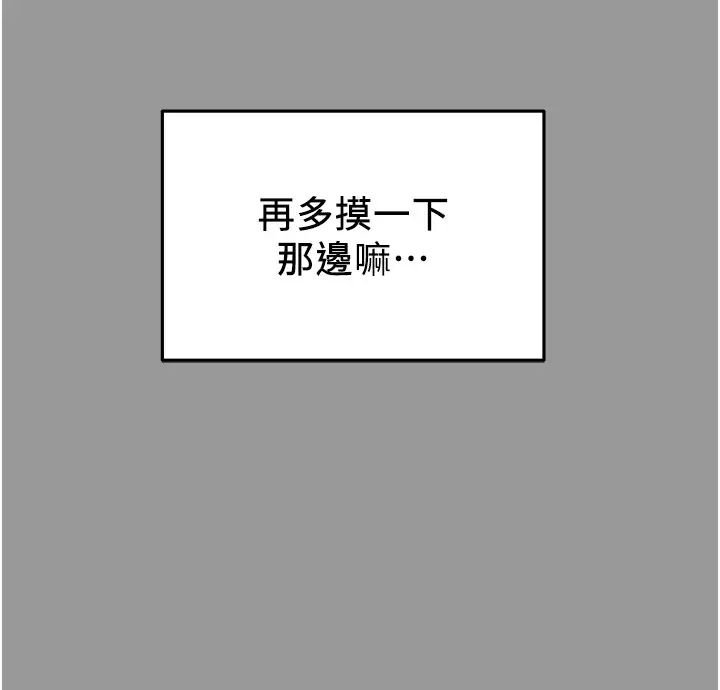 纯情女攻略计划第41话-和像多言的她来场激烈性爱!