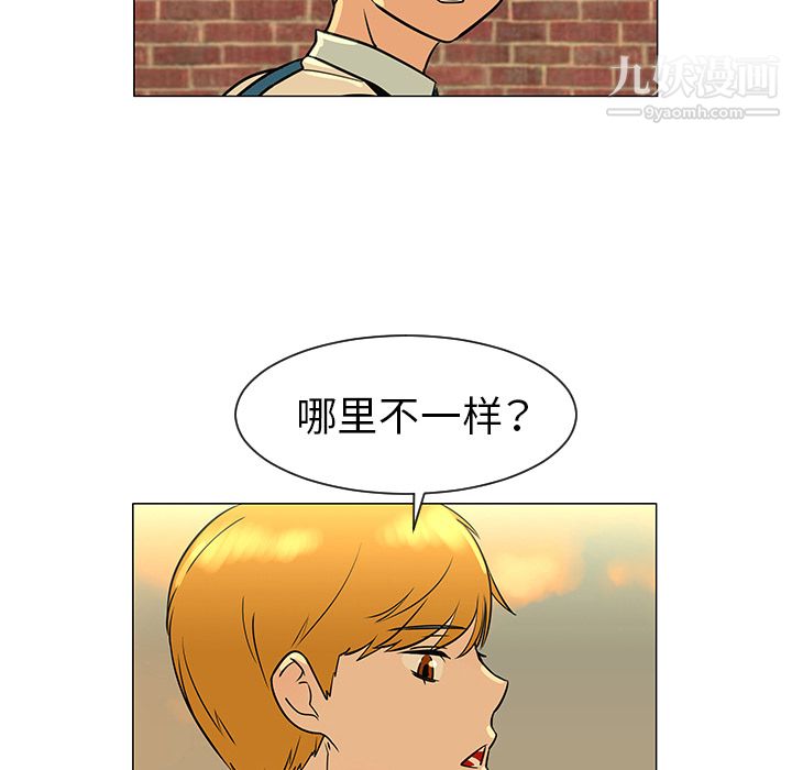 每天忍耐的男人第28話