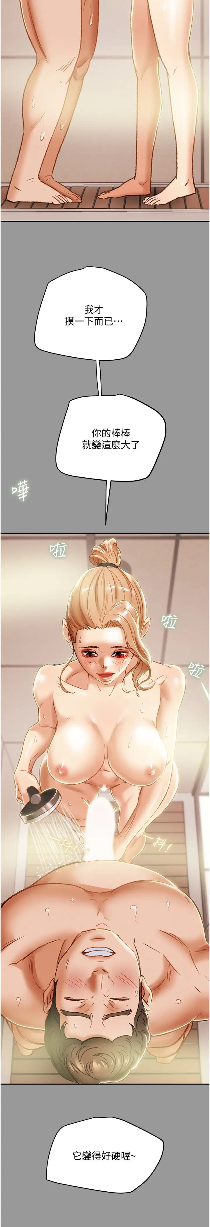纯情女攻略计划第41话-和像多言的她来场激烈性爱!