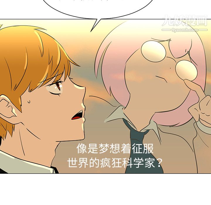 每天忍耐的男人第28話