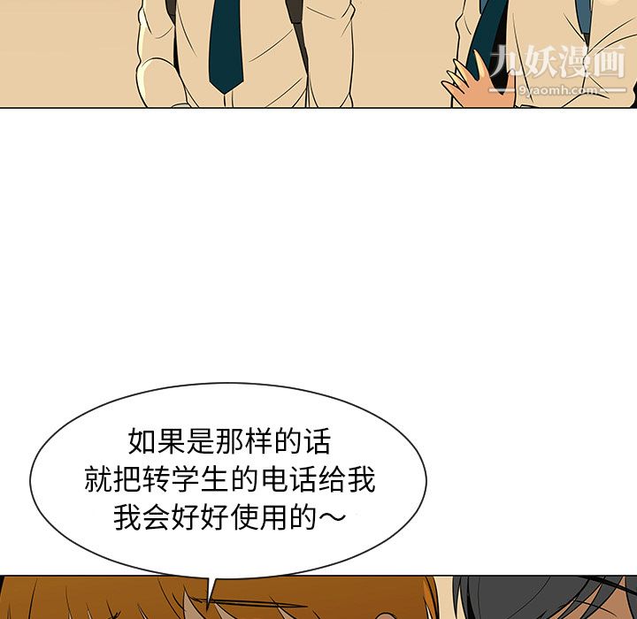 每天忍耐的男人第28話