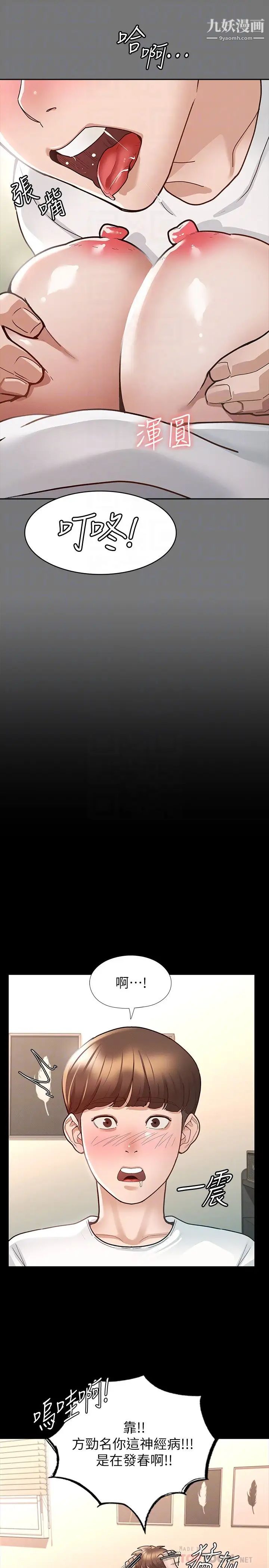征服女神第10話-被女人圍繞的新網紅