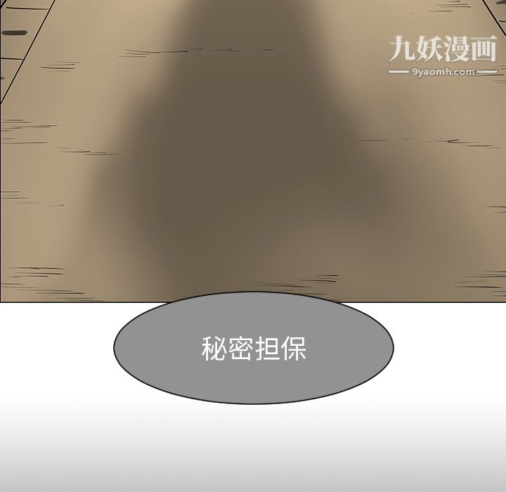 每天忍耐的男人第28話