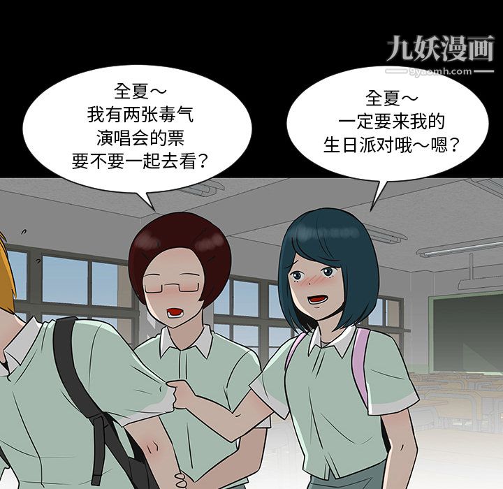 每天忍耐的男人第28話