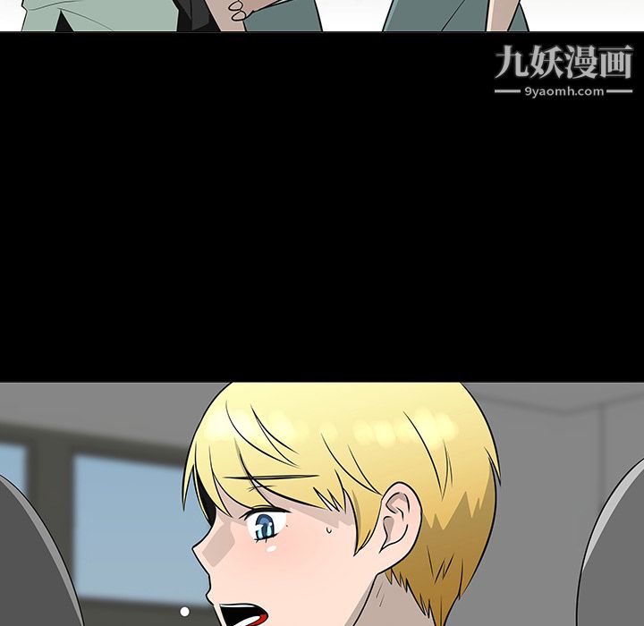 每天忍耐的男人第28話