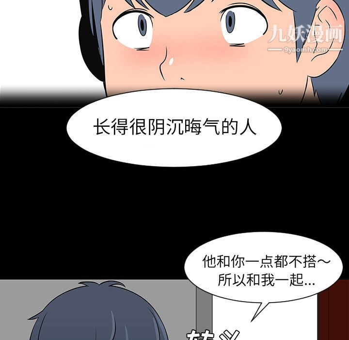 每天忍耐的男人第28話