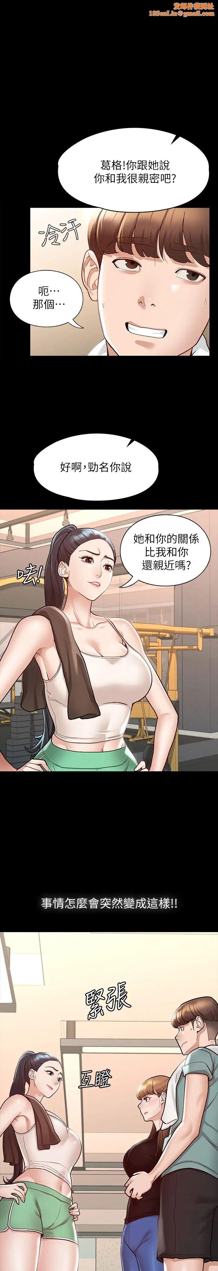 征服女神第11話-她睡著瞭，我們來做吧