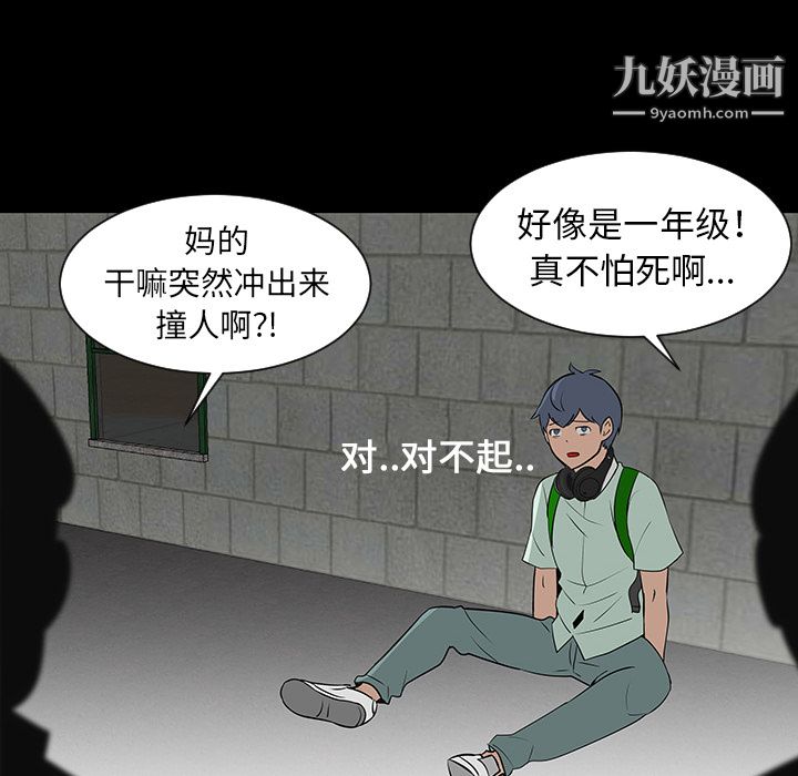 每天忍耐的男人第28話