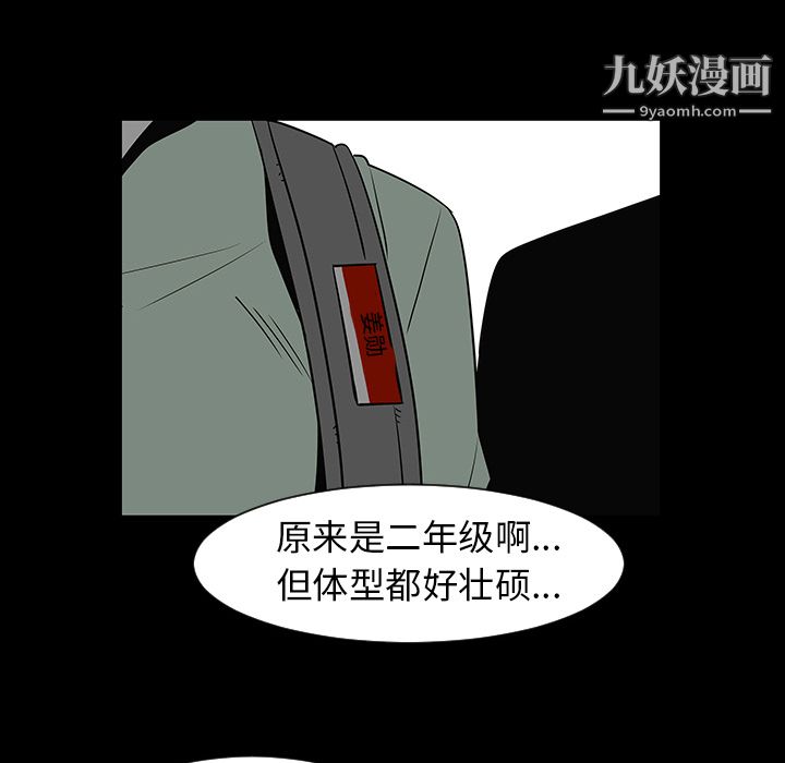 每天忍耐的男人第28話