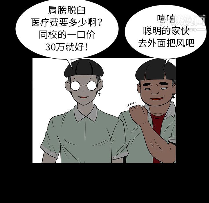每天忍耐的男人第28话
