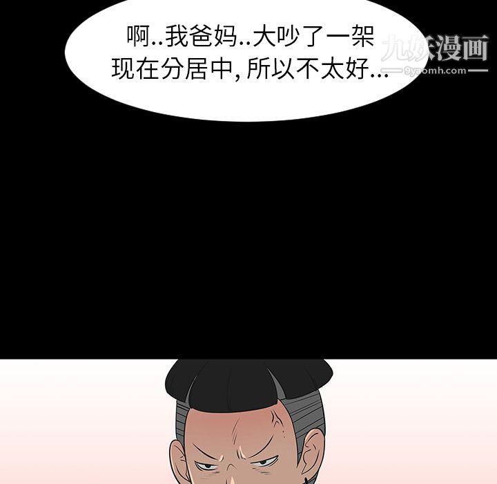 每天忍耐的男人第28話