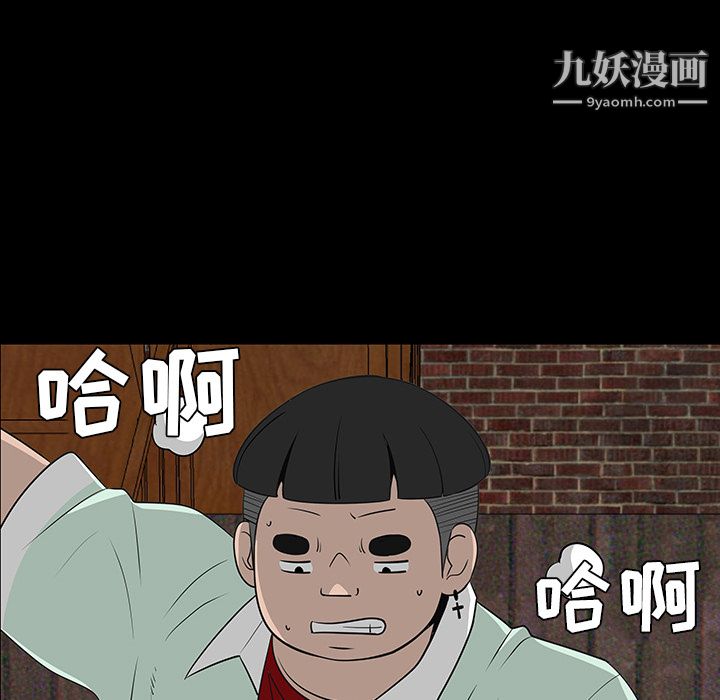 每天忍耐的男人第28話