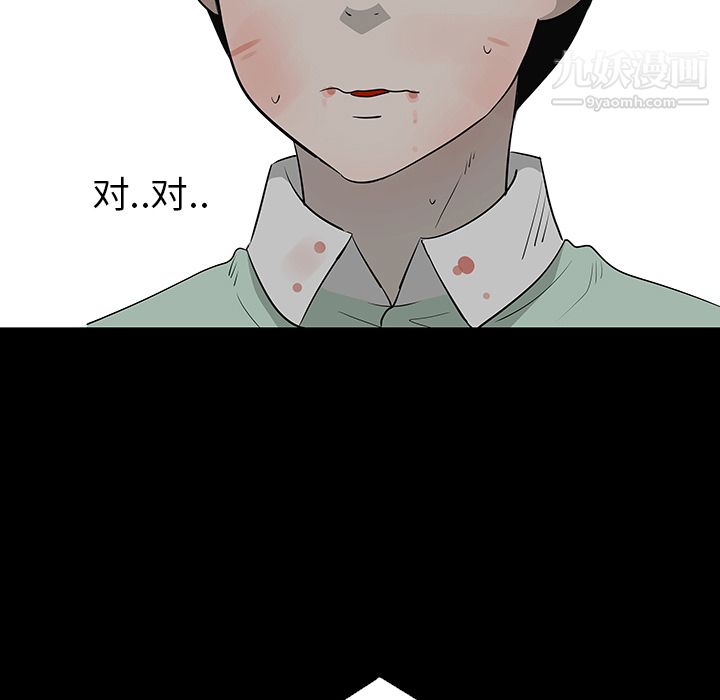 每天忍耐的男人第28話