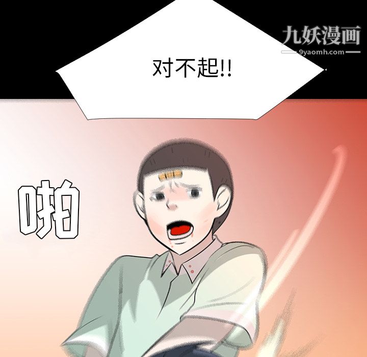 每天忍耐的男人第28話