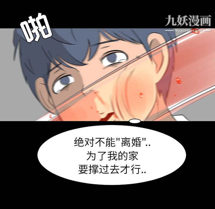 每天忍耐的男人第28話
