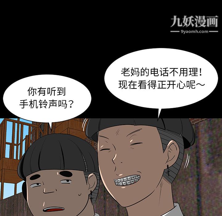 每天忍耐的男人第28話