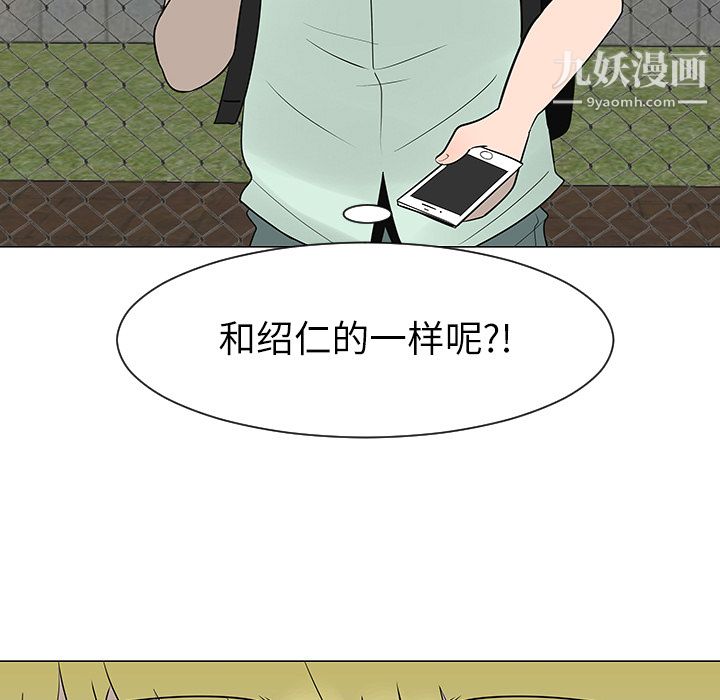 每天忍耐的男人第29話