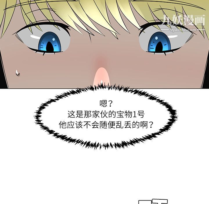 每天忍耐的男人第29話