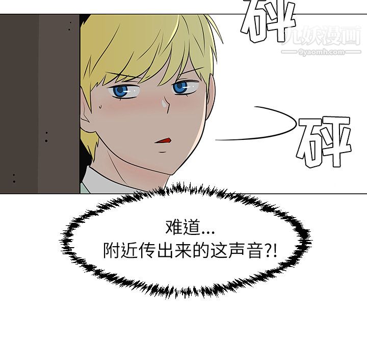 每天忍耐的男人第29話