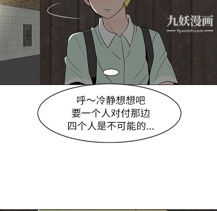 每天忍耐的男人第29話