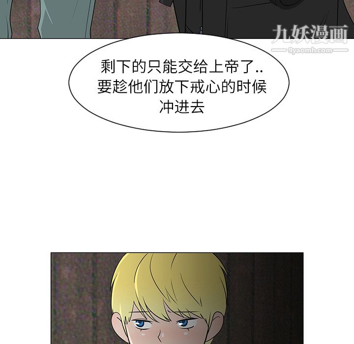每天忍耐的男人第29話