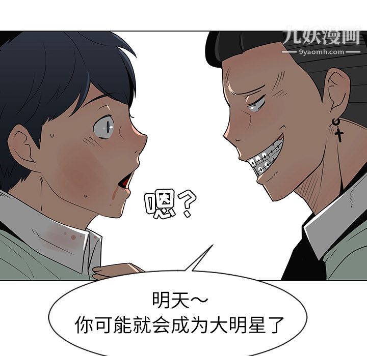 每天忍耐的男人第29話