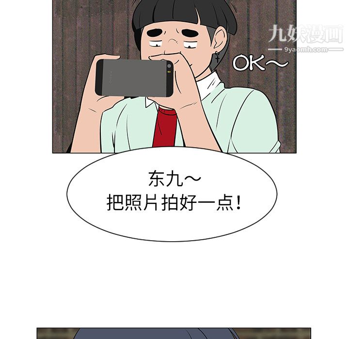 每天忍耐的男人第29話