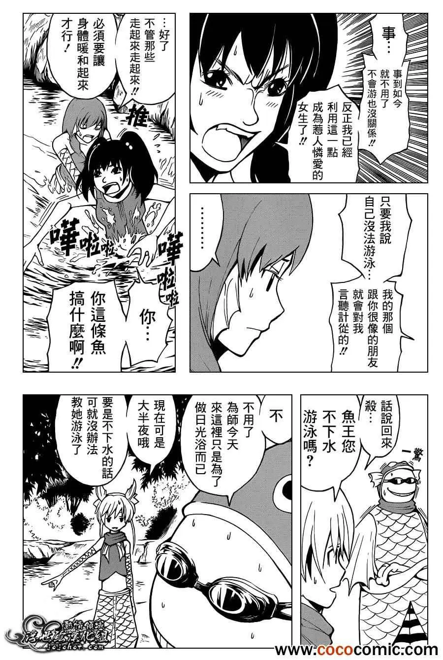暗杀教室第045集
