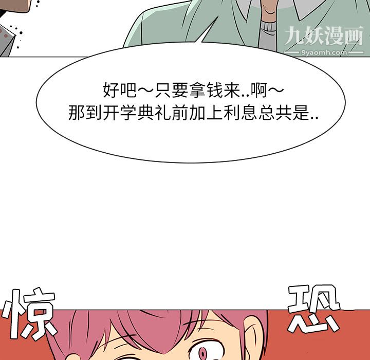 每天忍耐的男人第29话