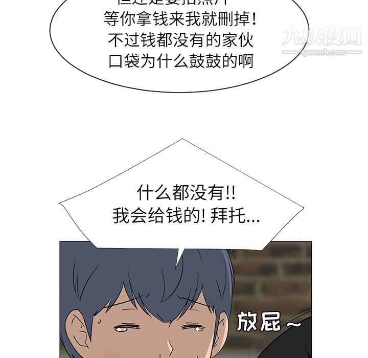 每天忍耐的男人第29話