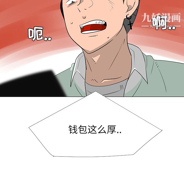 每天忍耐的男人第29話