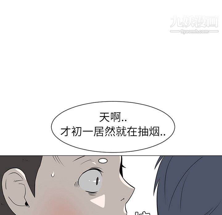 每天忍耐的男人第29話