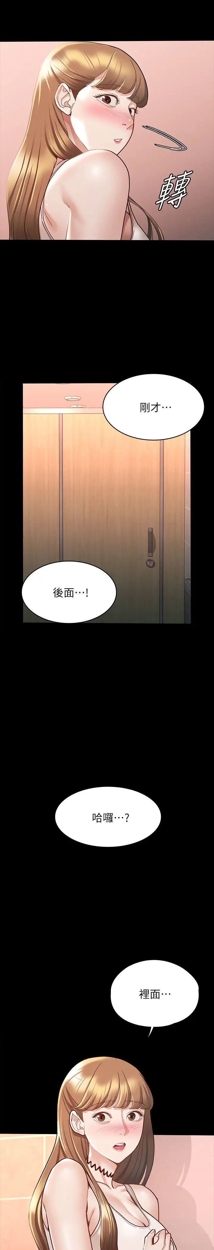 征服女神第12話-廁所傳出的呻吟聲