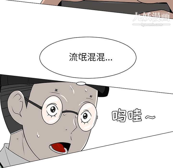 每天忍耐的男人第29話