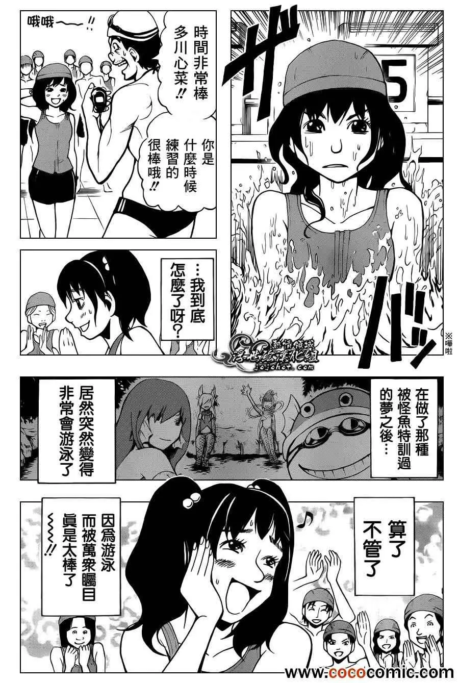 暗杀教室第045集