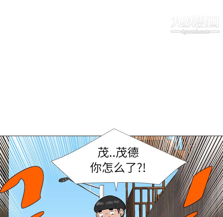 每天忍耐的男人第29話