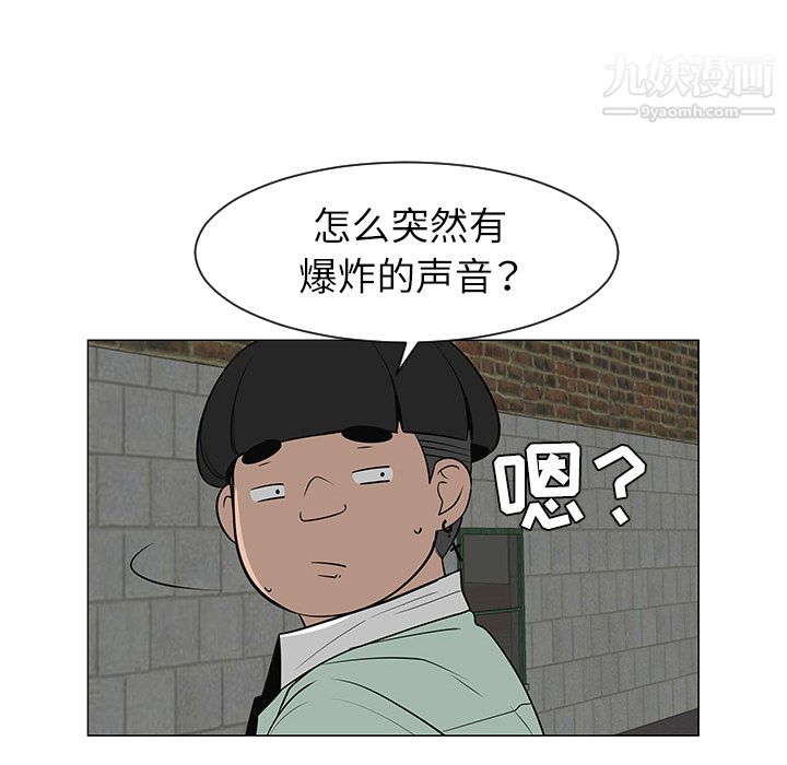 每天忍耐的男人第29話