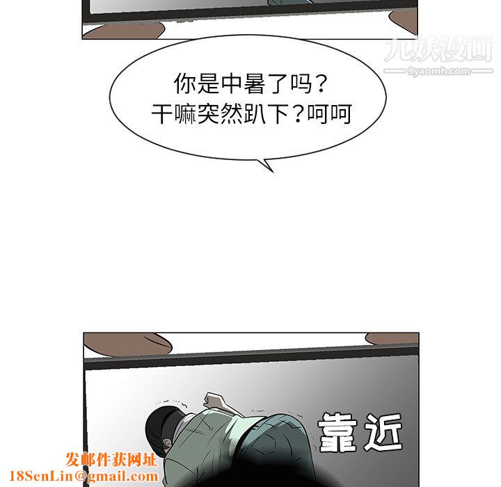 每天忍耐的男人第29話