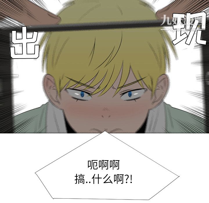 每天忍耐的男人第29話